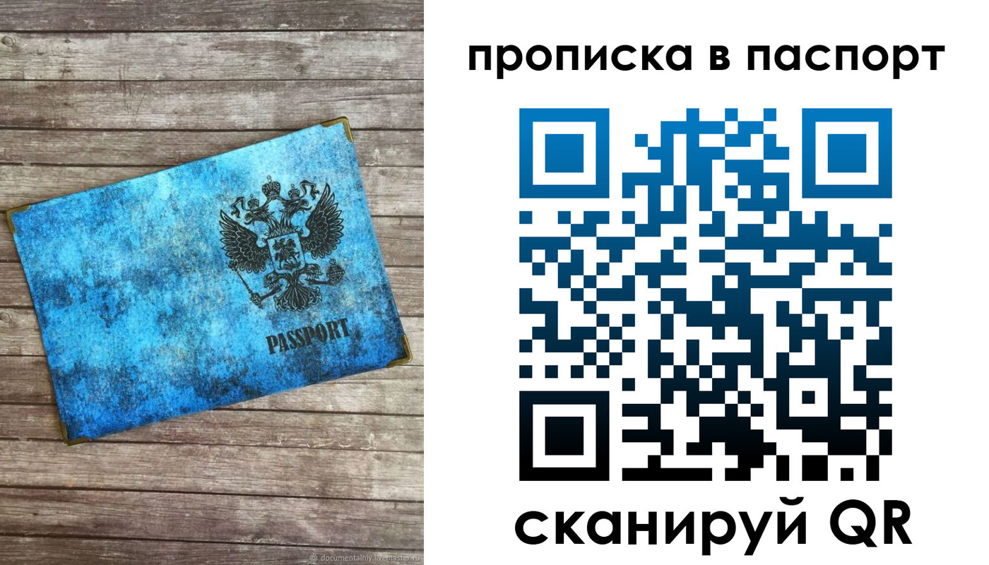 временная прописка в Микуни