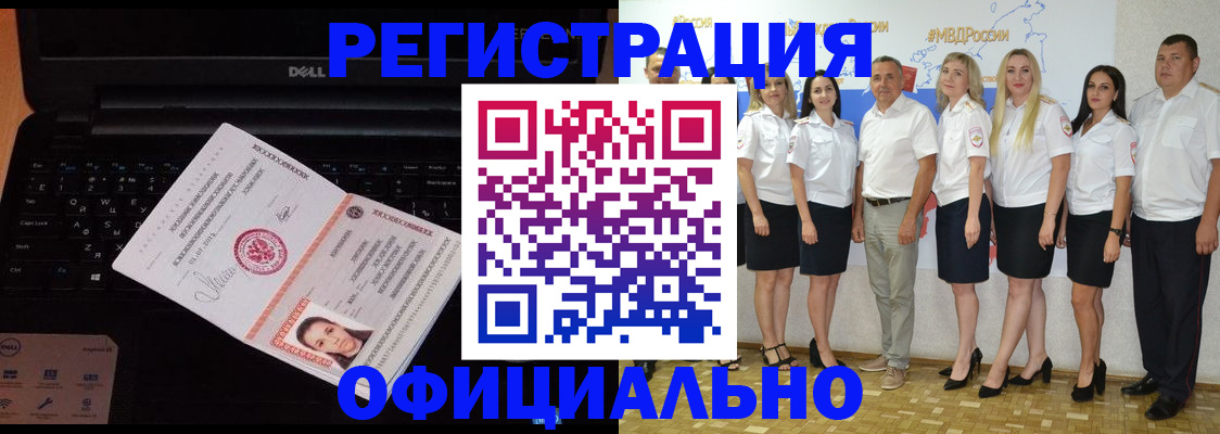 временная прописка в Микуни