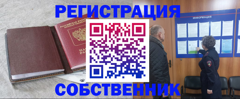 временная регистрация надежно в Микуни