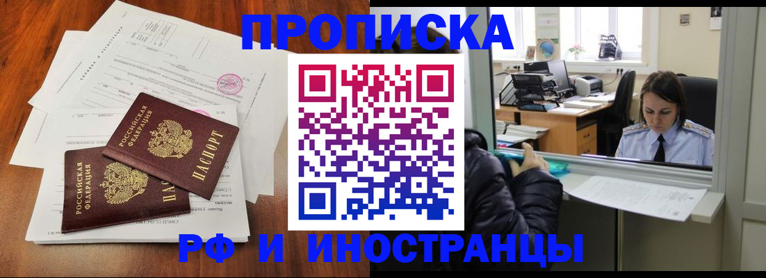 временная регистрация в квартире в Микуни