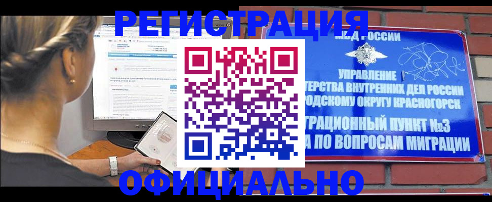 прописка законно в Микуни
