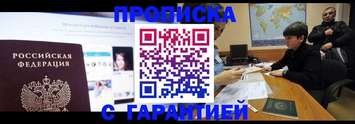 прописка для школы в Микуни