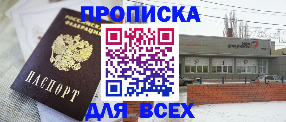 временная регистрация для школы в Микуни