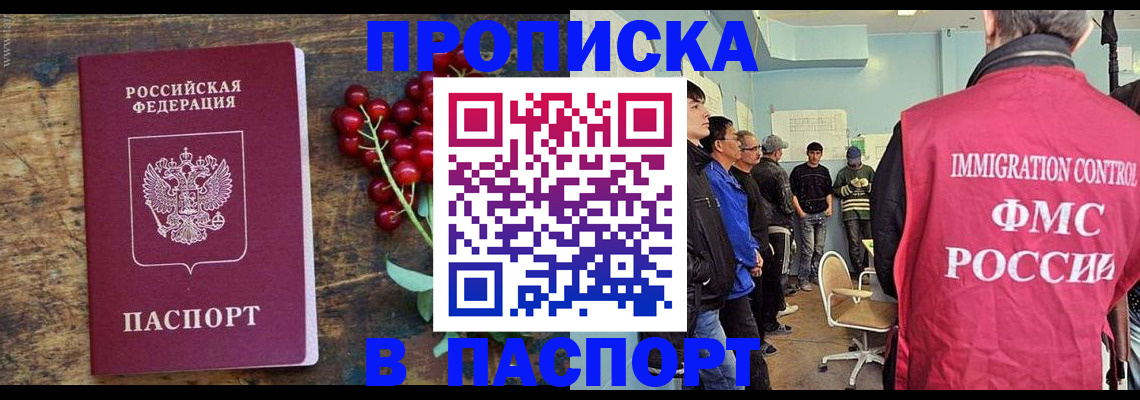 прописка иностранных граждан в Микуни