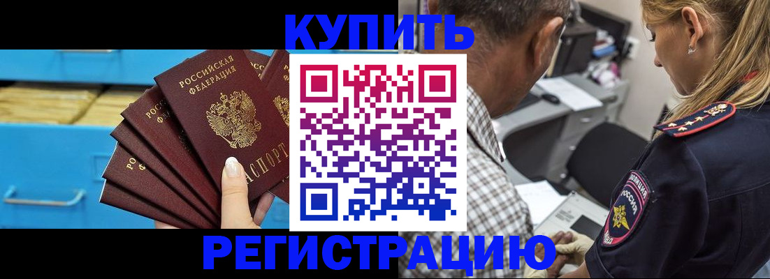 прописка для военкомата в Микуни