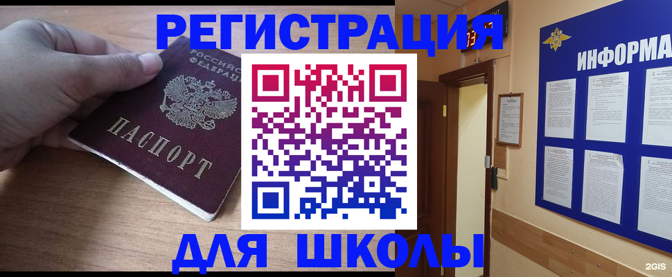 прописка регистрация в Микуни