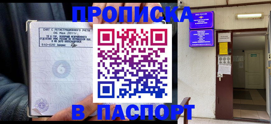 временная регистрация для школы в Микуни