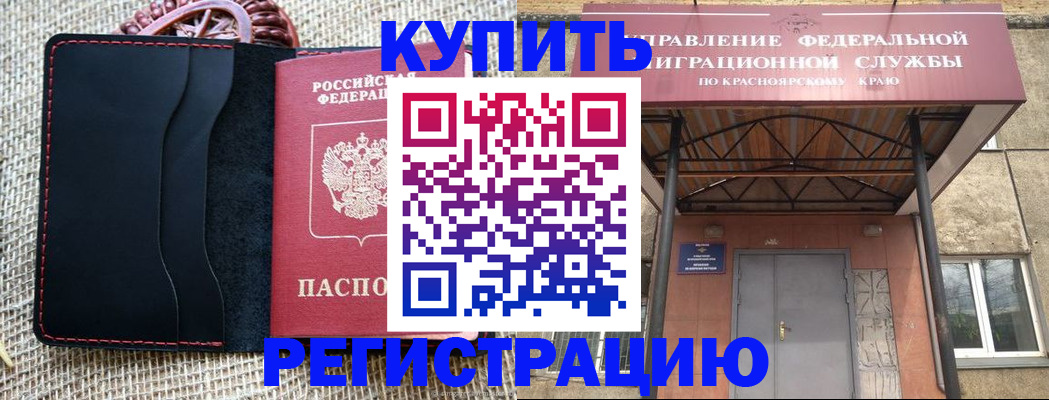 прописка гарантия в Микуни