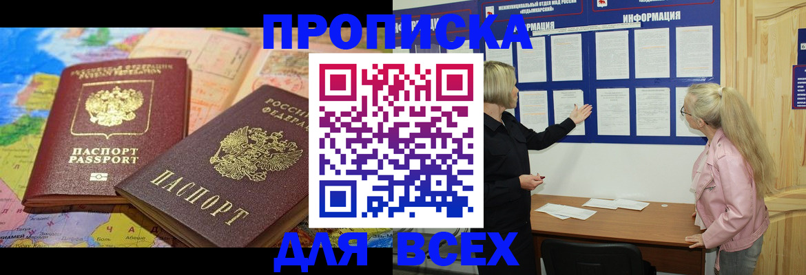 прописка от собственника в Микуни