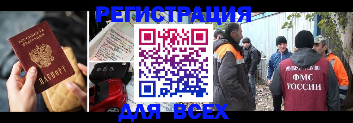 прописка для военкомата в Микуни
