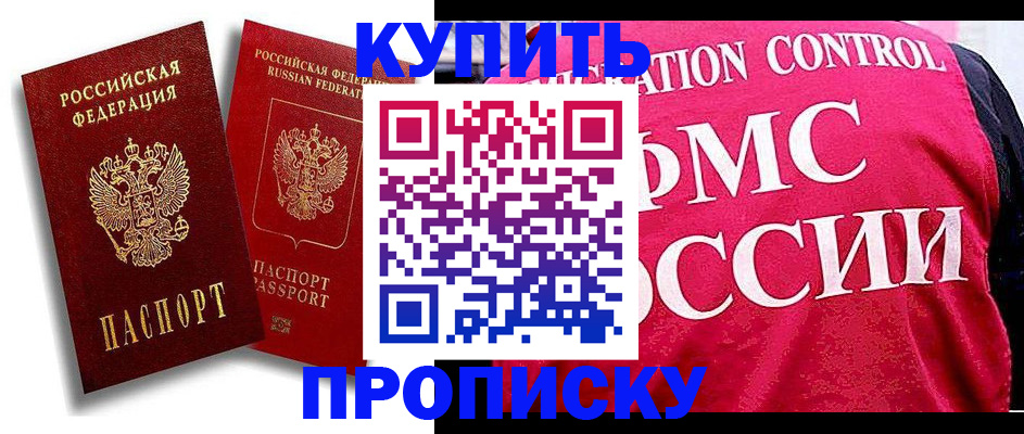 временная регистрация собственник в Микуни